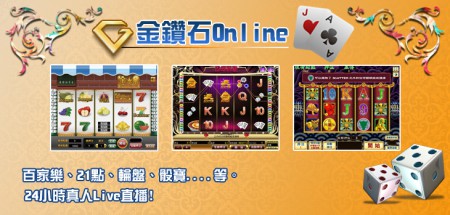 金鑽石俱樂部